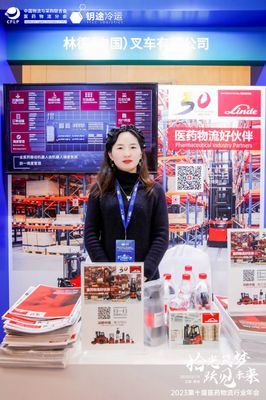 林德叉车 以创新物料搬运技术赋能医药供应链高效升级